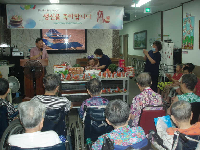 어르신 생신 축하 사진